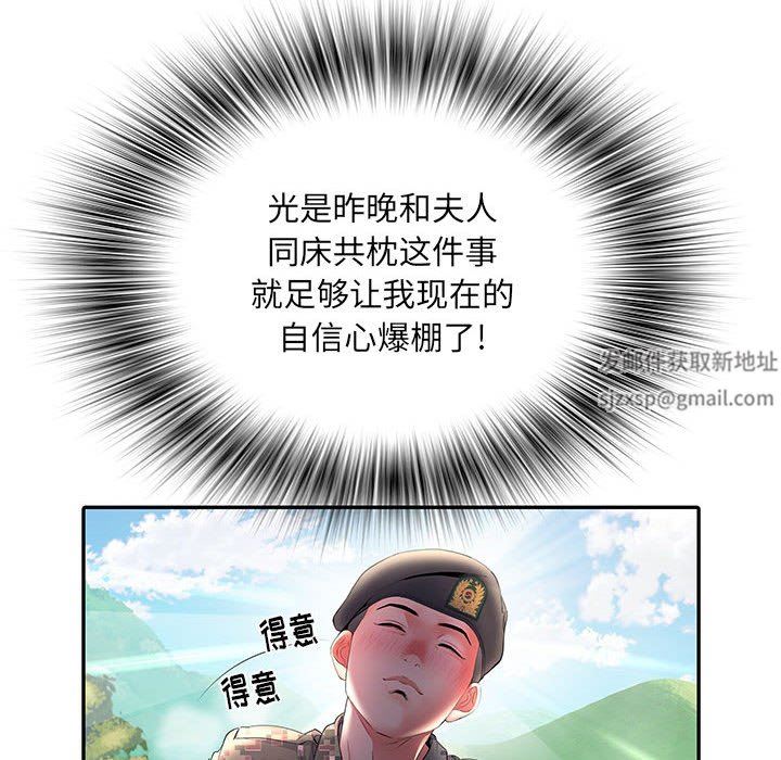 《刺激的部队生活》漫画 第11話