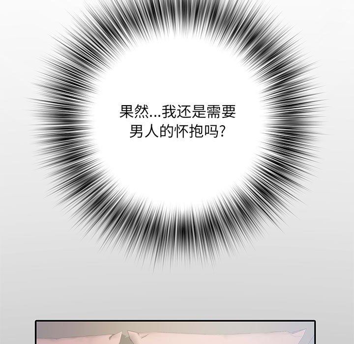 《刺激的部队生活》漫画 第11話
