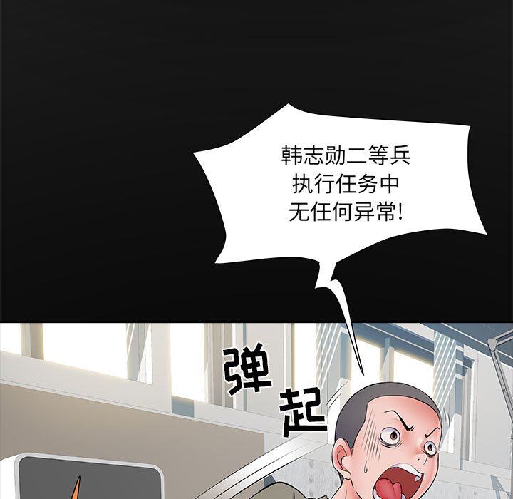 《刺激的部队生活》漫画 第11話