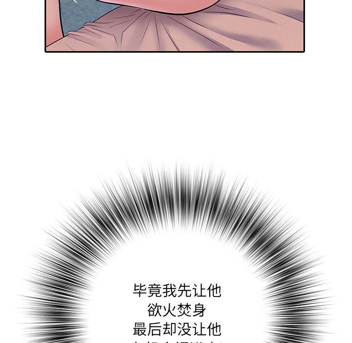 《刺激的部队生活》漫画 第11話