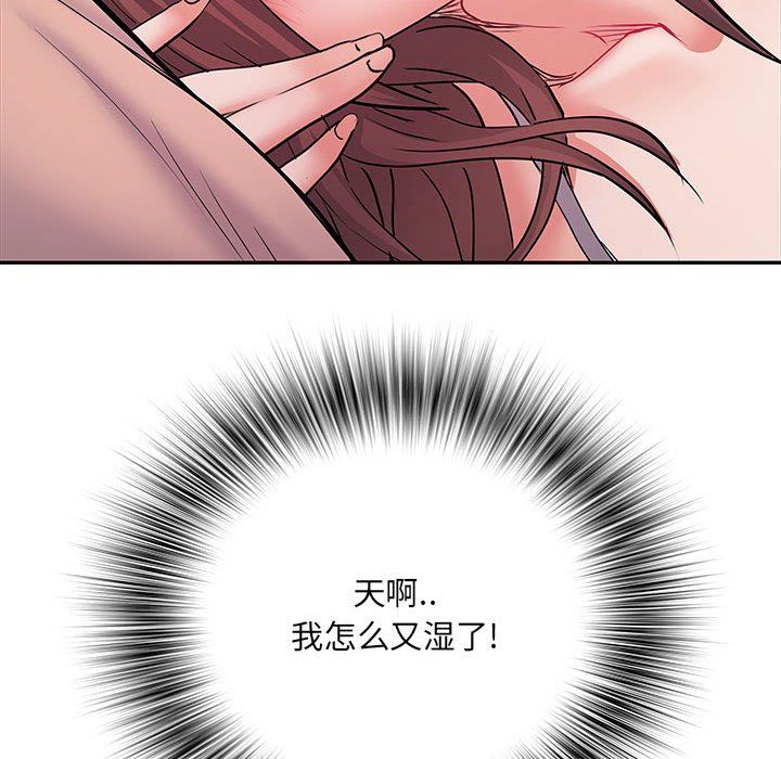 《刺激的部队生活》漫画 第11話