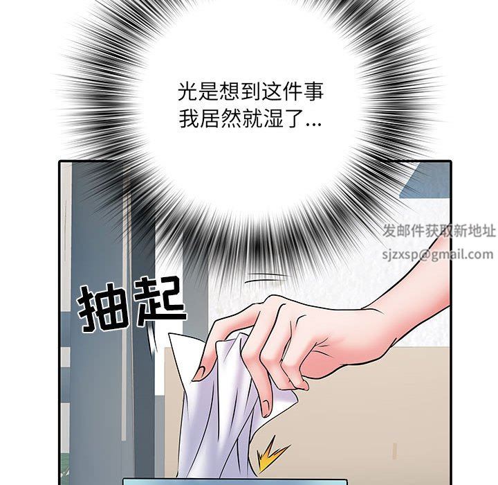 《刺激的部队生活》漫画 第11話