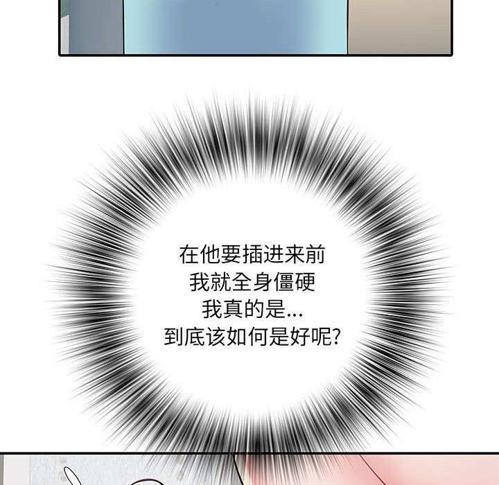 《刺激的部队生活》漫画 第11話