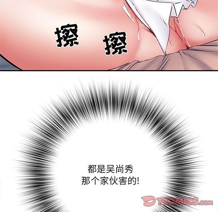 《刺激的部队生活》漫画 第11話
