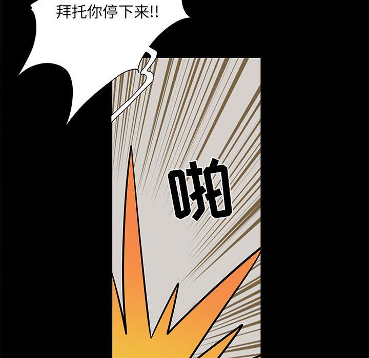 《刺激的部队生活》漫画 第11話