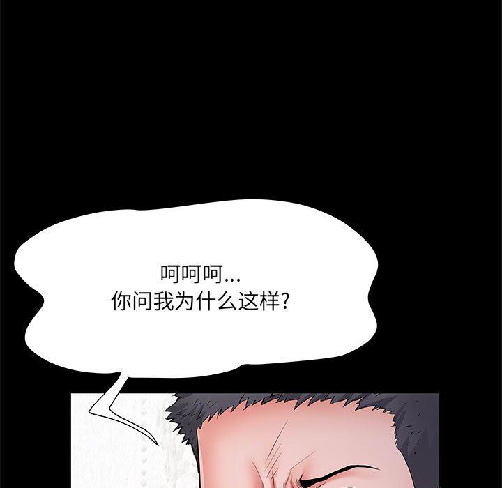 《刺激的部队生活》漫画 第11話