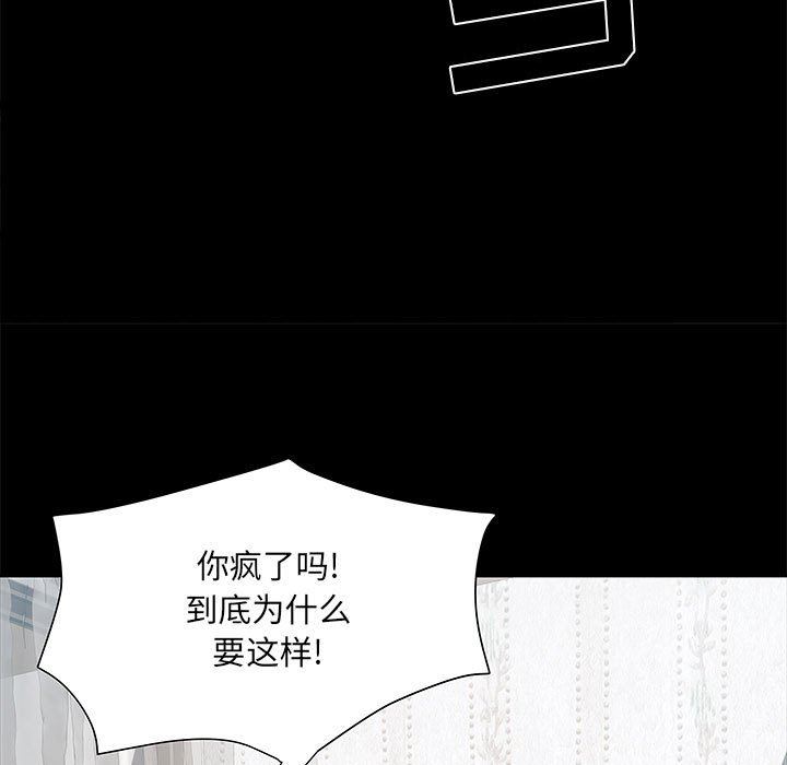 《刺激的部队生活》漫画 第11話