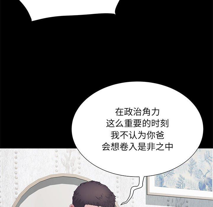 《刺激的部队生活》漫画 第11話