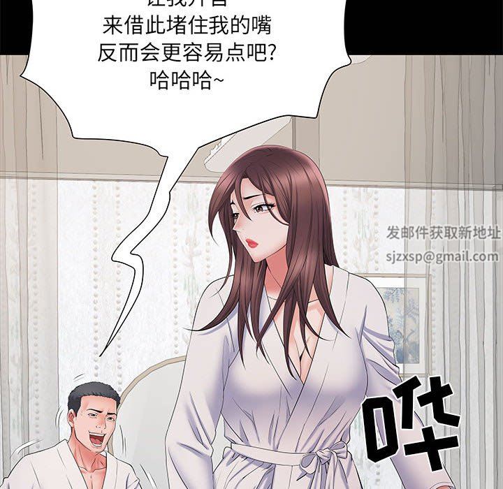 《刺激的部队生活》漫画 第11話