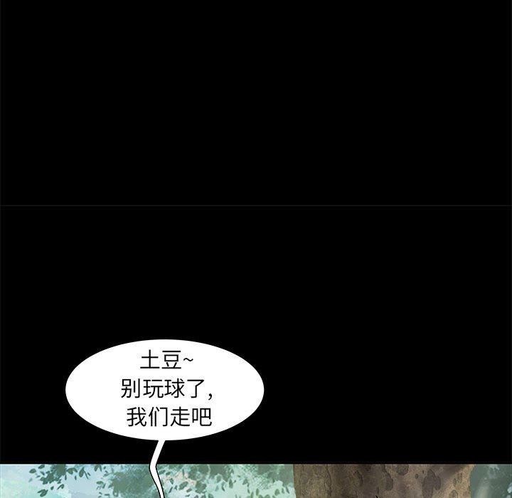 《刺激的部队生活》漫画 第11話