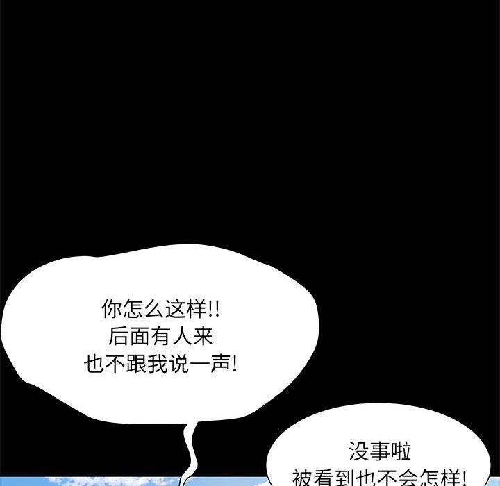 《刺激的部队生活》漫画 第11話