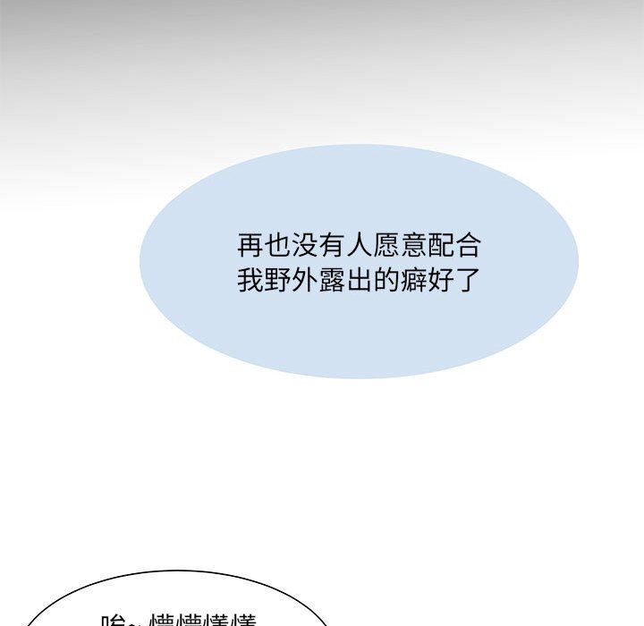 《刺激的部队生活》漫画 第11話