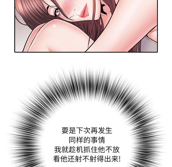 《刺激的部队生活》漫画 第11話