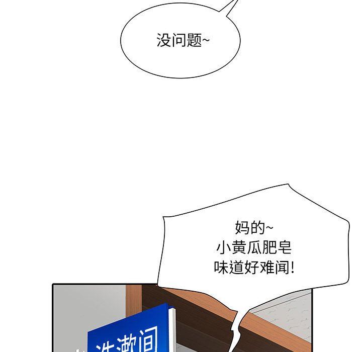 《刺激的部队生活》漫画 第11話