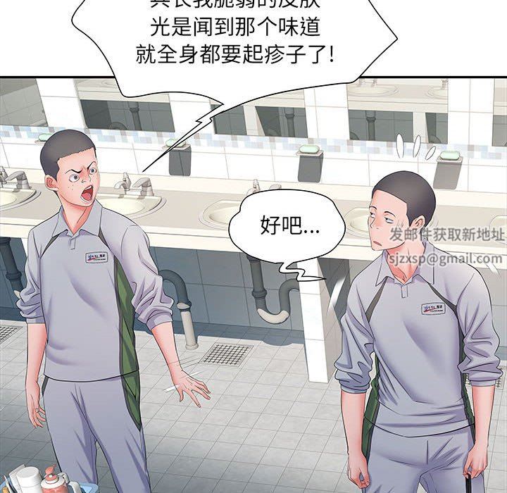 《刺激的部队生活》漫画 第11話