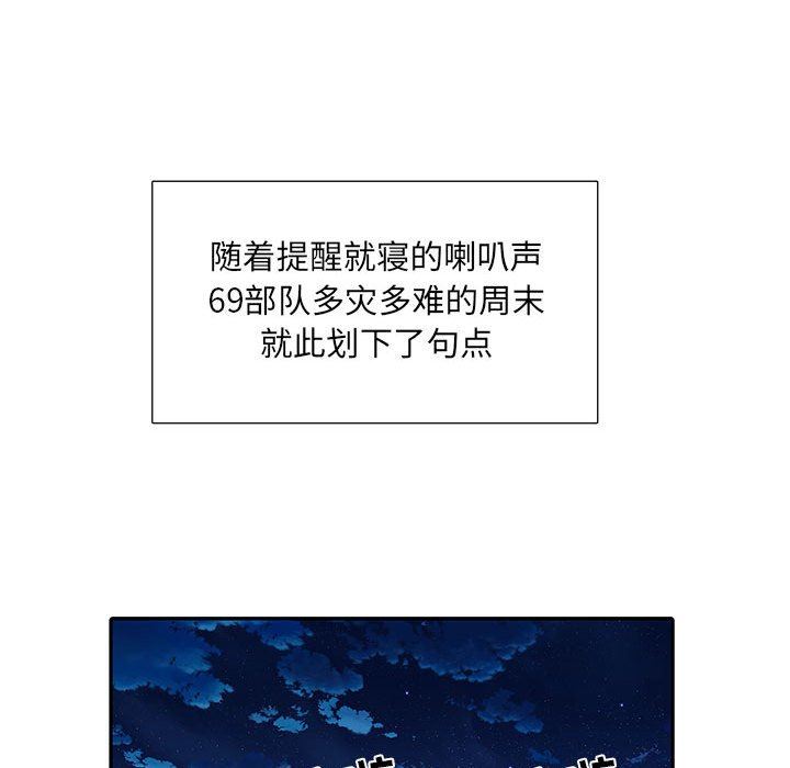 《刺激的部队生活》漫画 第11話