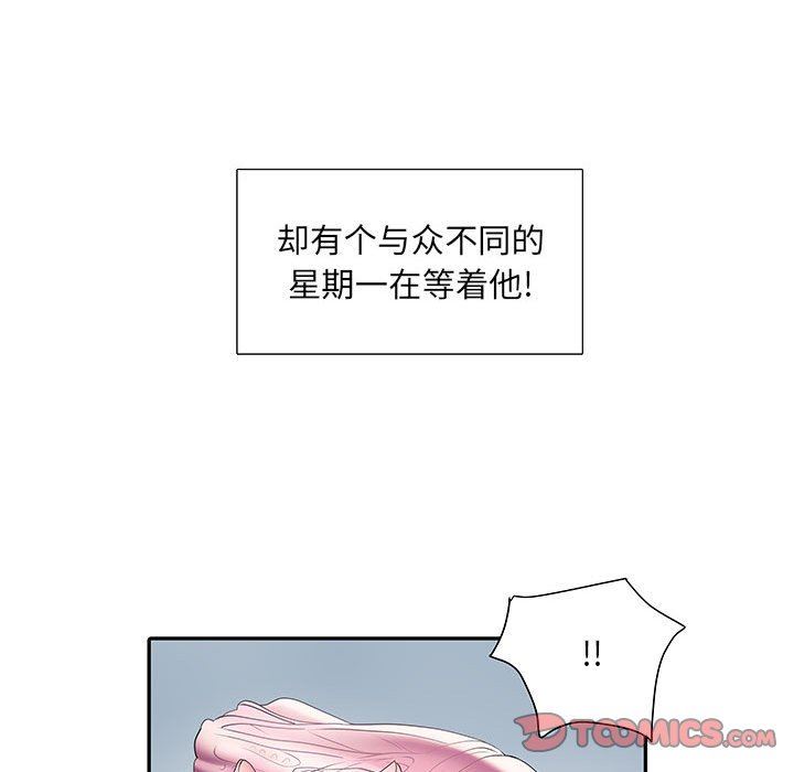 《刺激的部队生活》漫画 第11話