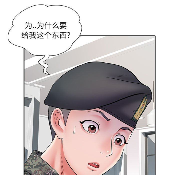 《刺激的部队生活》漫画 第12話