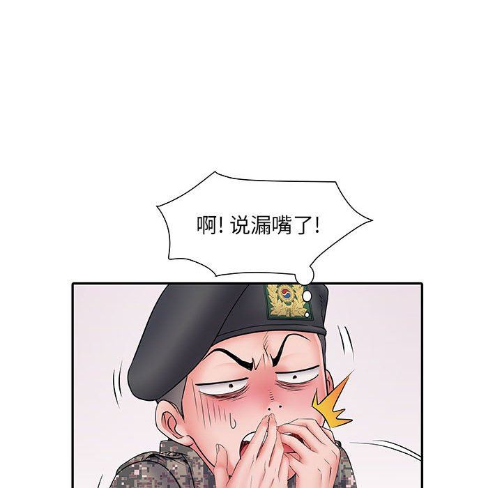 《刺激的部队生活》漫画 第12話