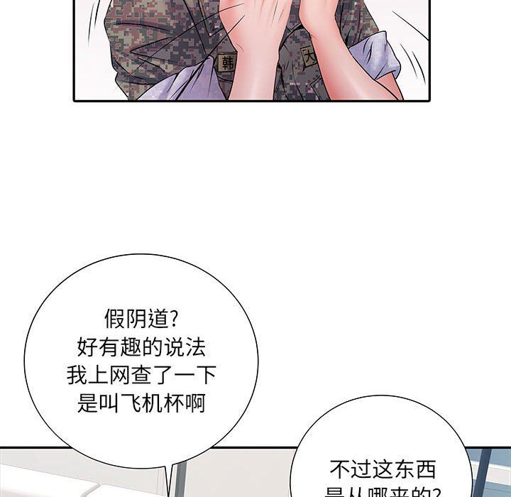《刺激的部队生活》漫画 第12話