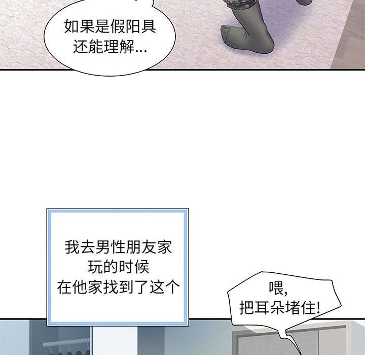 《刺激的部队生活》漫画 第12話