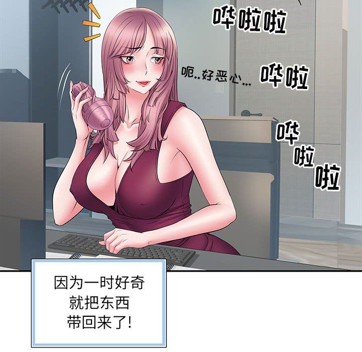 《刺激的部队生活》漫画 第12話