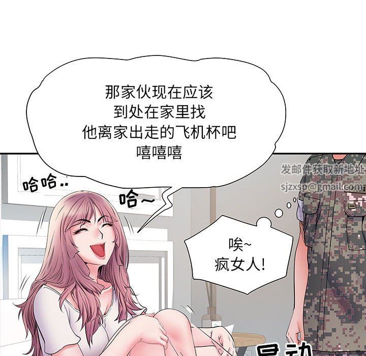 《刺激的部队生活》漫画 第12話