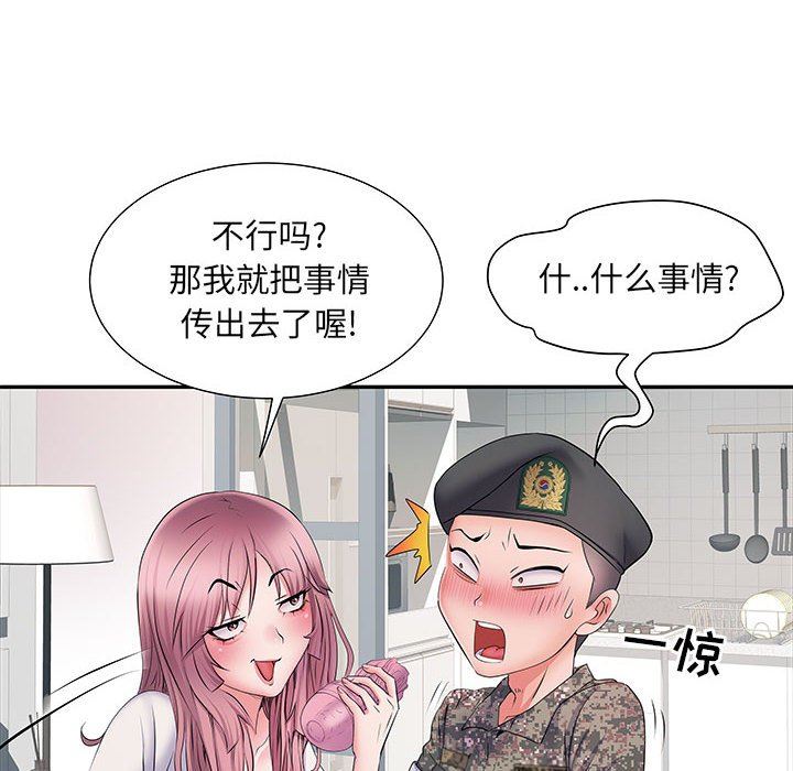 《刺激的部队生活》漫画 第12話
