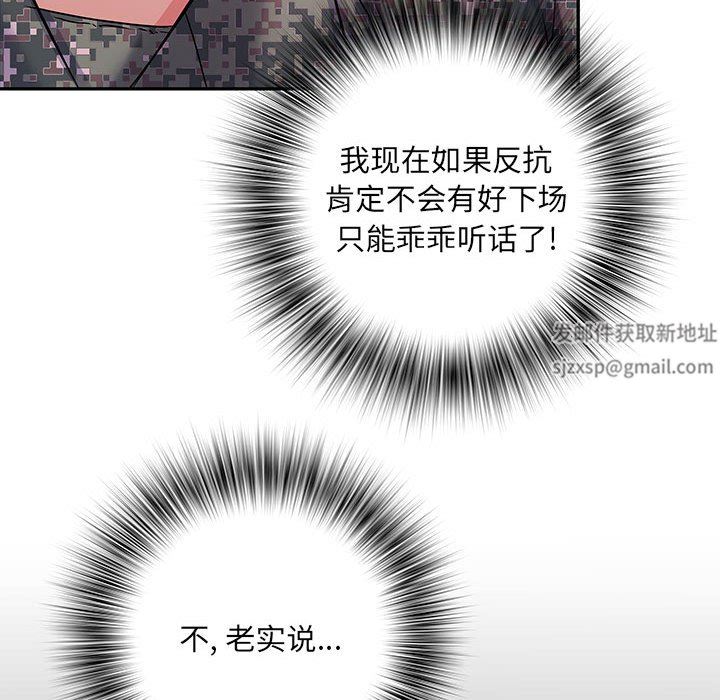 《刺激的部队生活》漫画 第12話
