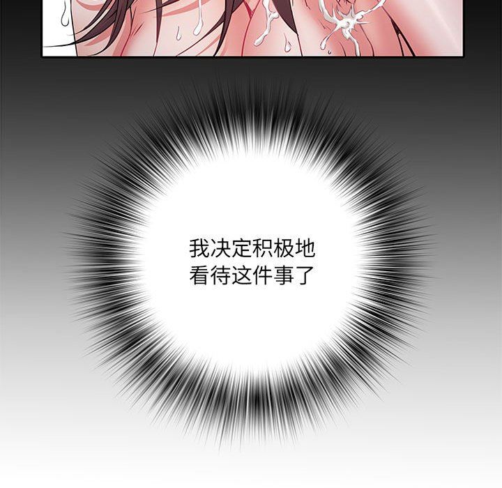 《刺激的部队生活》漫画 第12話