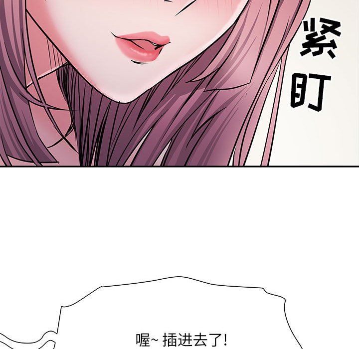 《刺激的部队生活》漫画 第12話