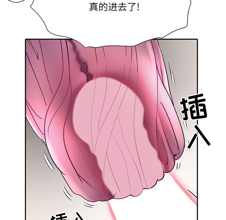 《刺激的部队生活》漫画 第12話