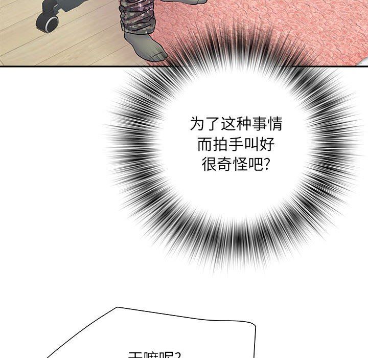 《刺激的部队生活》漫画 第12話