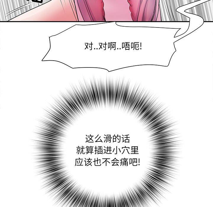 《刺激的部队生活》漫画 第12話