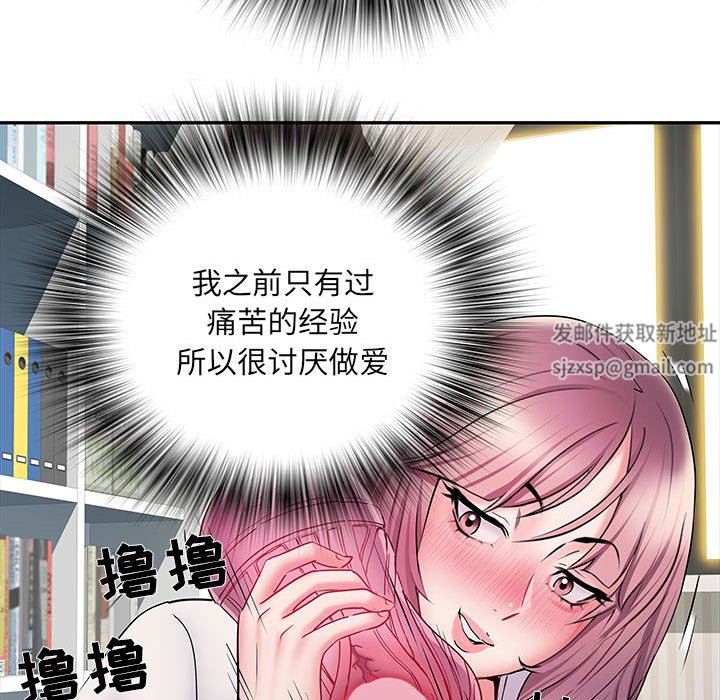 《刺激的部队生活》漫画 第12話