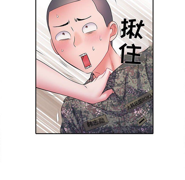 《刺激的部队生活》漫画 第12話
