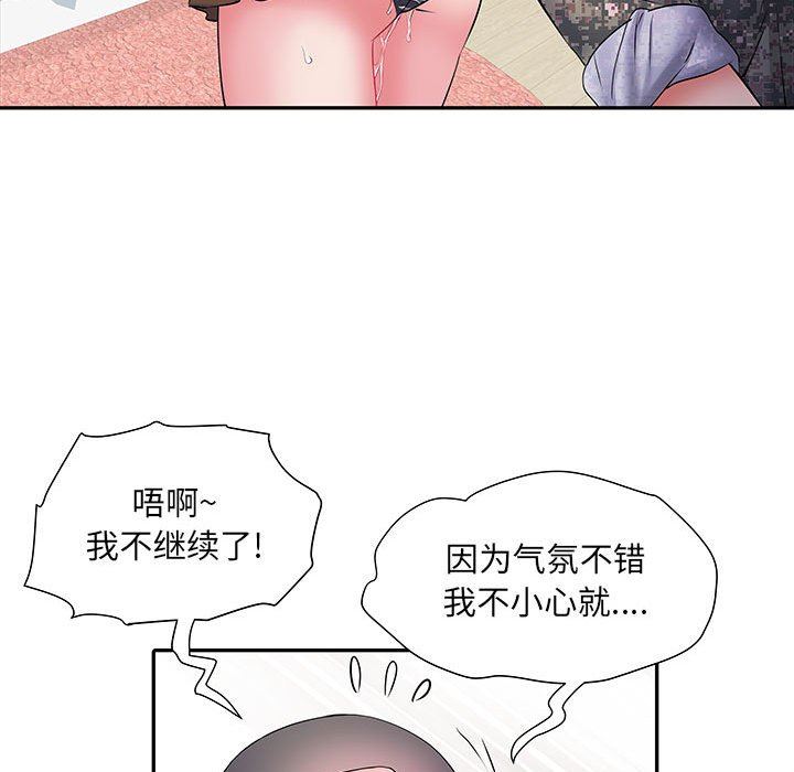 《刺激的部队生活》漫画 第12話