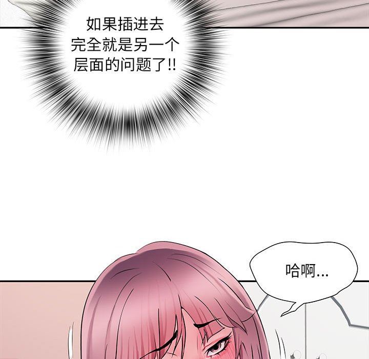 《刺激的部队生活》漫画 第12話