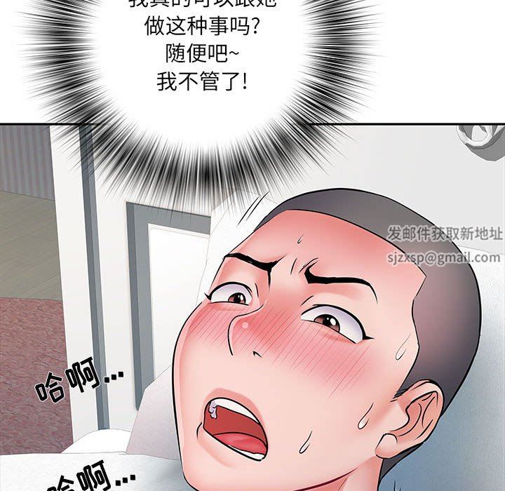 《刺激的部队生活》漫画 第12話