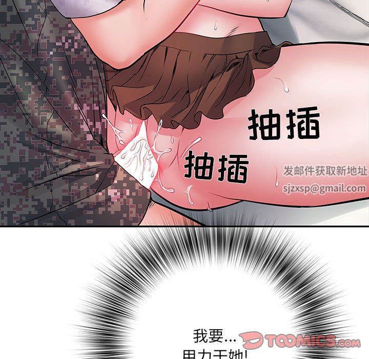 《刺激的部队生活》漫画 第12話