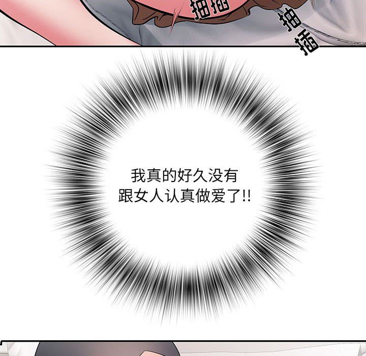 《刺激的部队生活》漫画 第12話