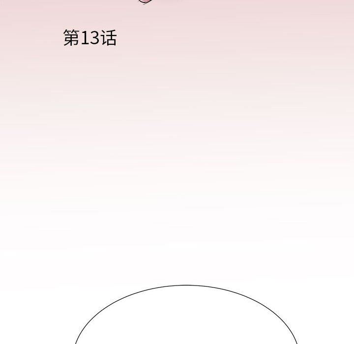《刺激的部队生活》漫画 第13話