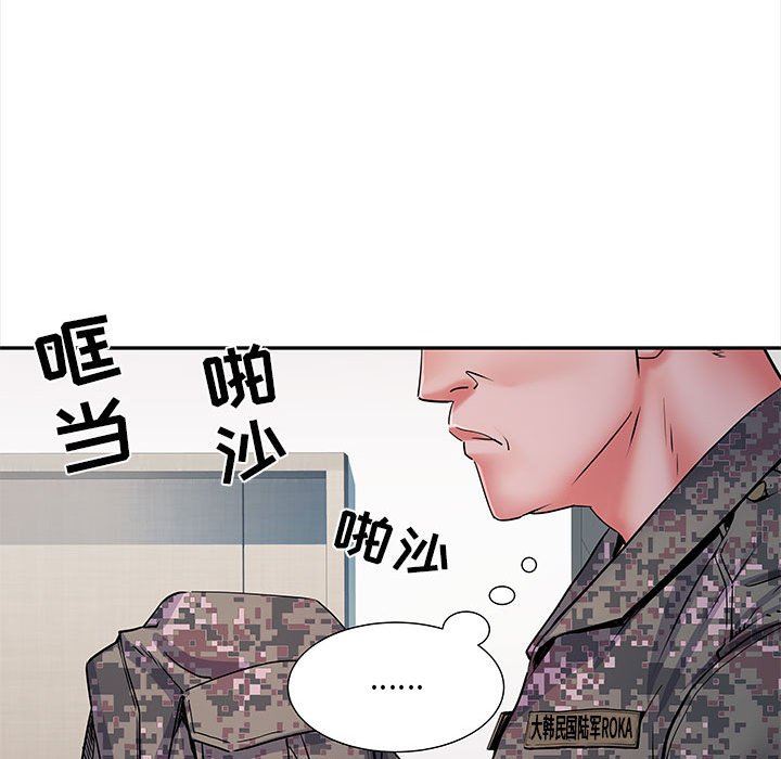 《刺激的部队生活》漫画 第13話