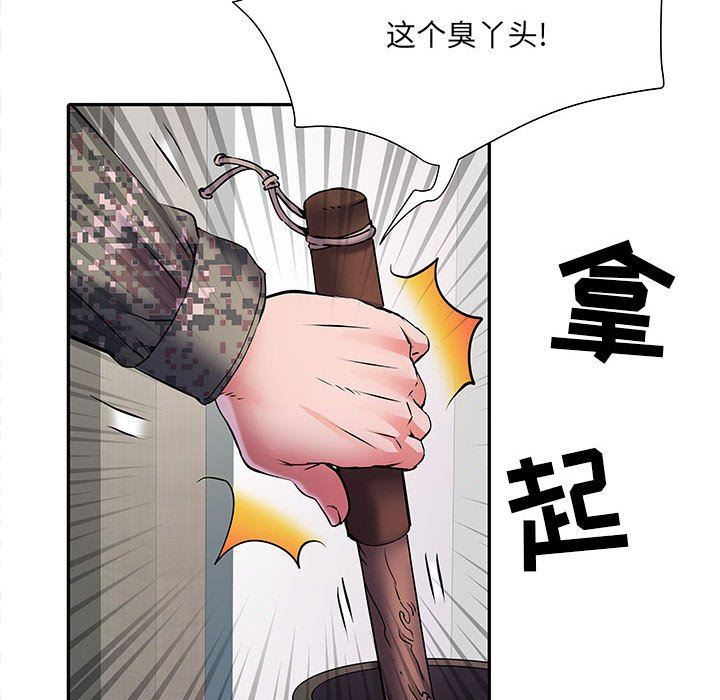 《刺激的部队生活》漫画 第13話