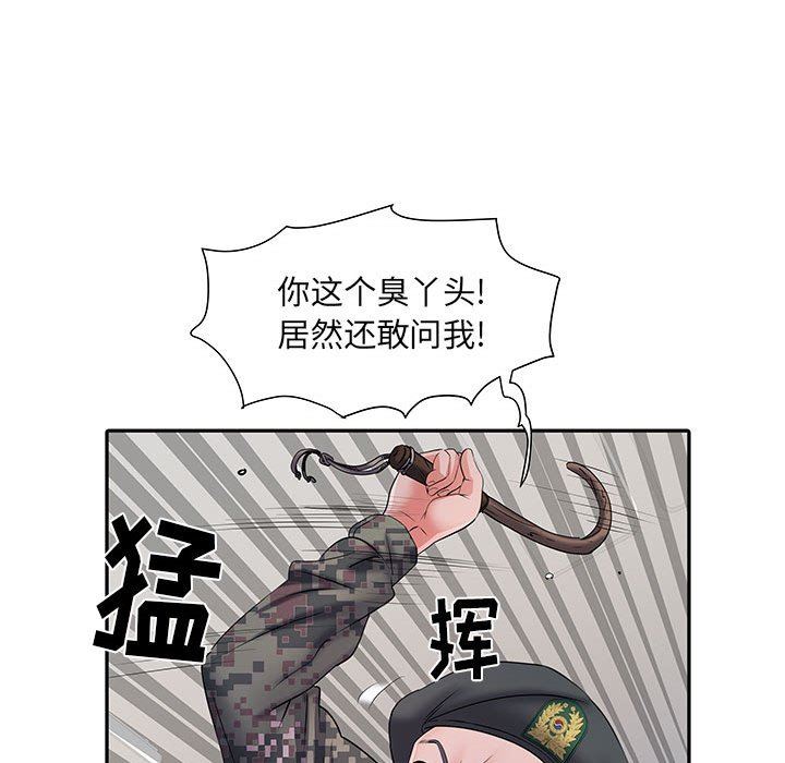 《刺激的部队生活》漫画 第13話