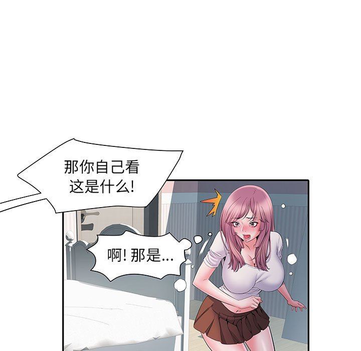 《刺激的部队生活》漫画 第13話