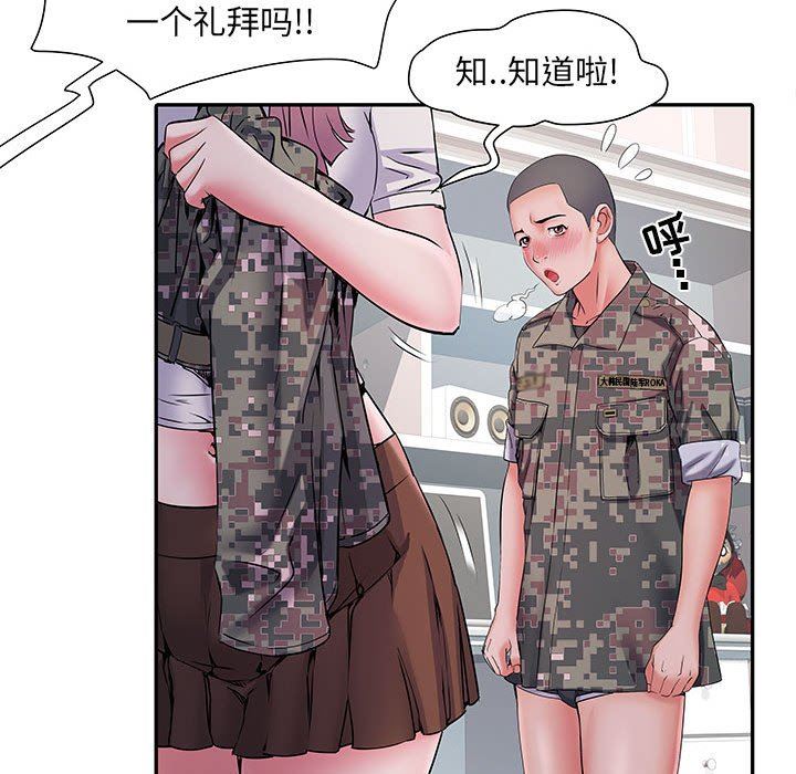 《刺激的部队生活》漫画 第13話
