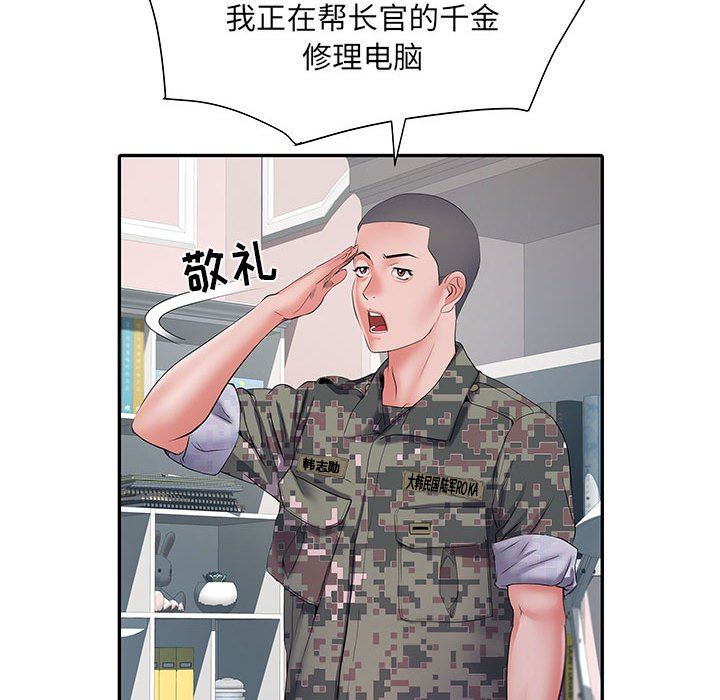 《刺激的部队生活》漫画 第13話