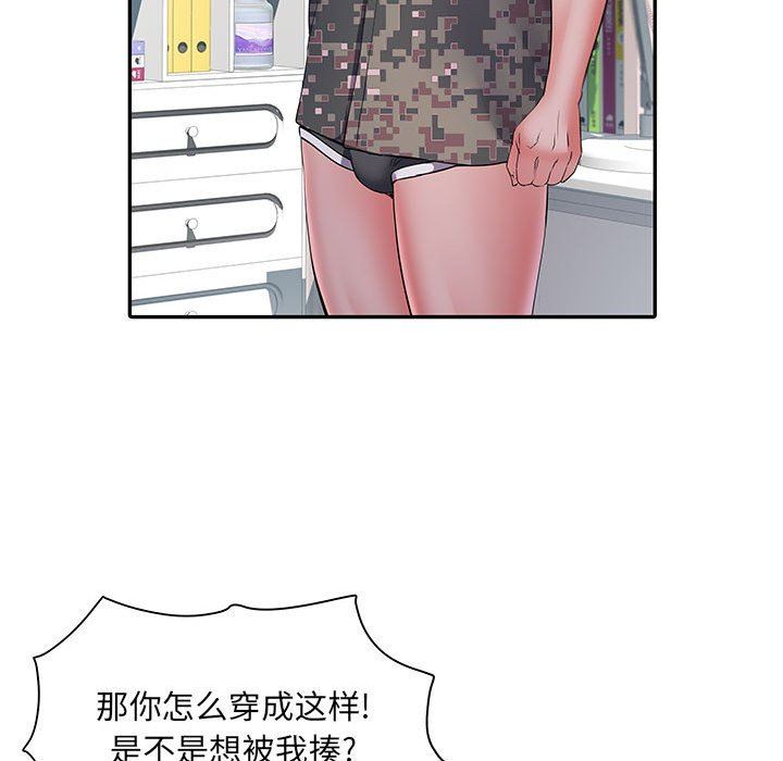 《刺激的部队生活》漫画 第13話