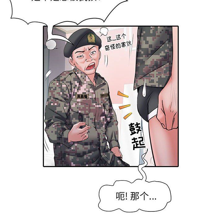 《刺激的部队生活》漫画 第13話